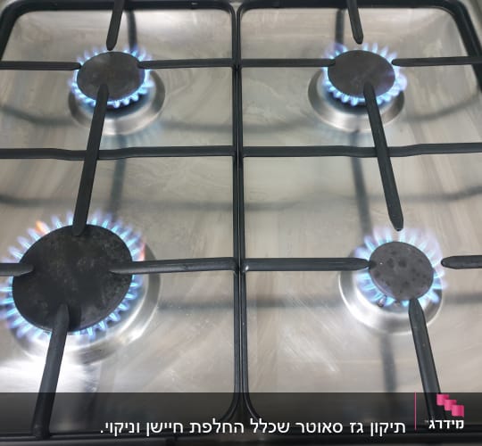 כיריים גז עם ארבעה מבערים דולקים